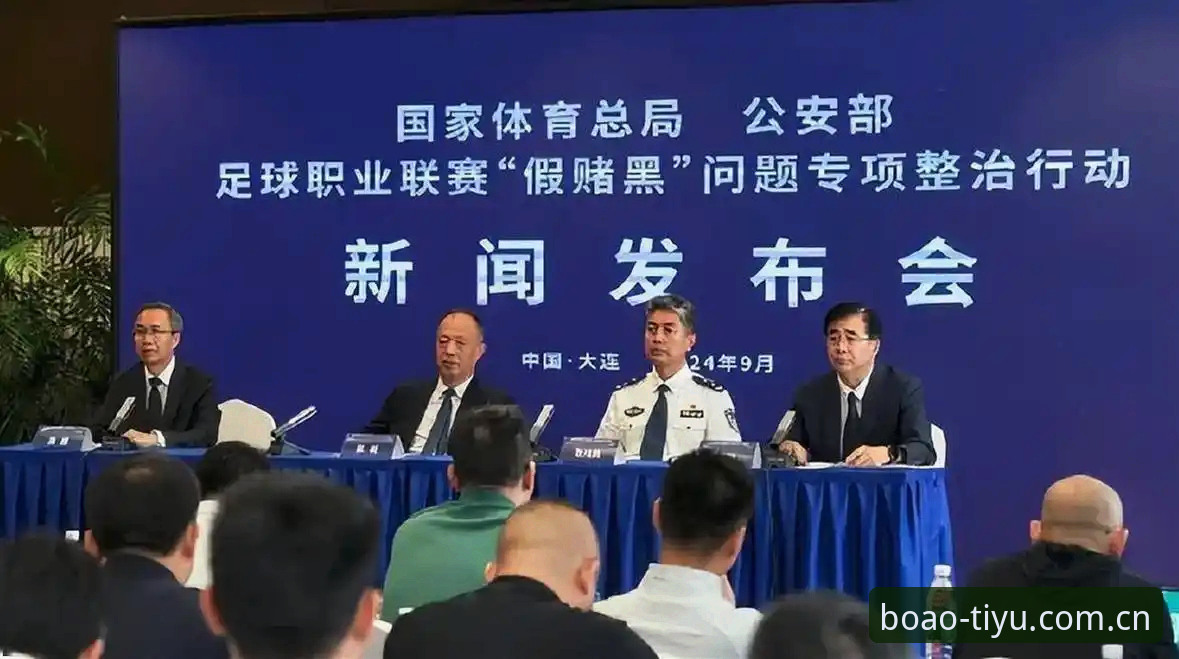 中国足协第三批禁足名单解读教程——博奥体育平台用户深度分析