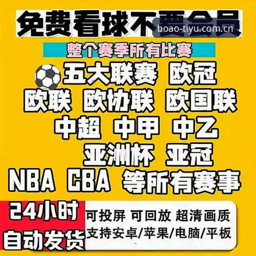 博奥体育软件2026最新版本 博奥体育软件2026最新版本上线:全方位解读赛事投注新体验