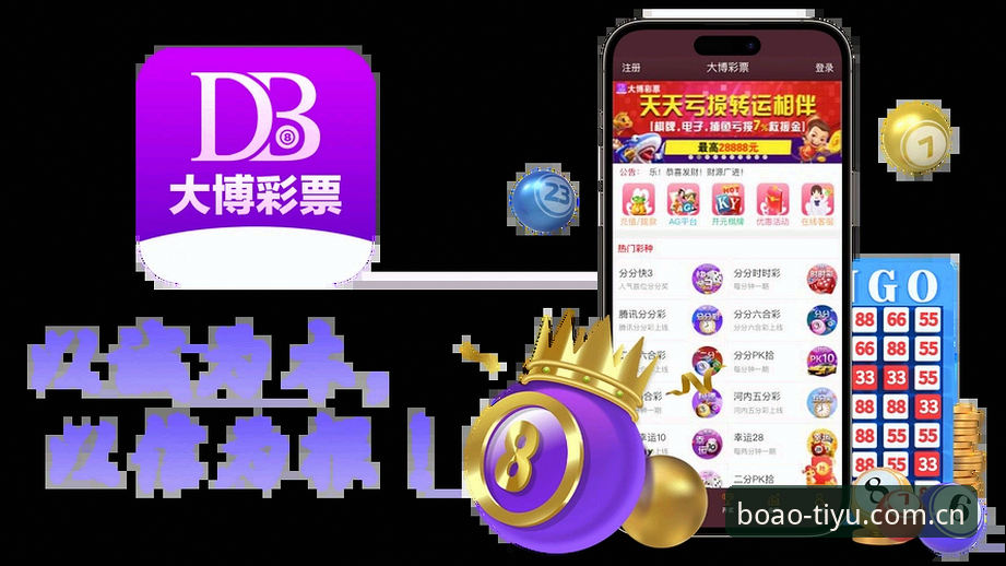 博奥体育app最新版推荐 博奥体育平台最新动态:v2.1.3版本带来投注体验全面升级,资深用户实测分享