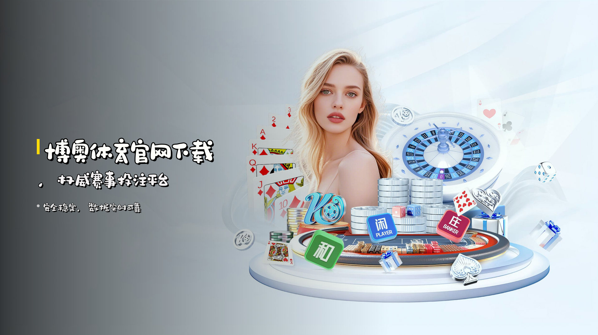 <strong>博奥体育官网下载</strong>，权威赛事投注平台