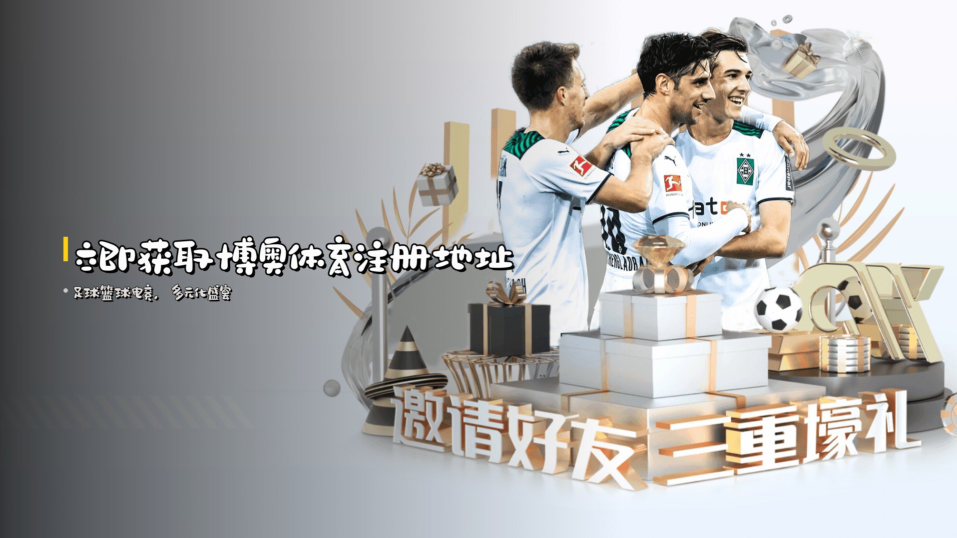 立即获取<strong>博奥体育注册地址</strong>